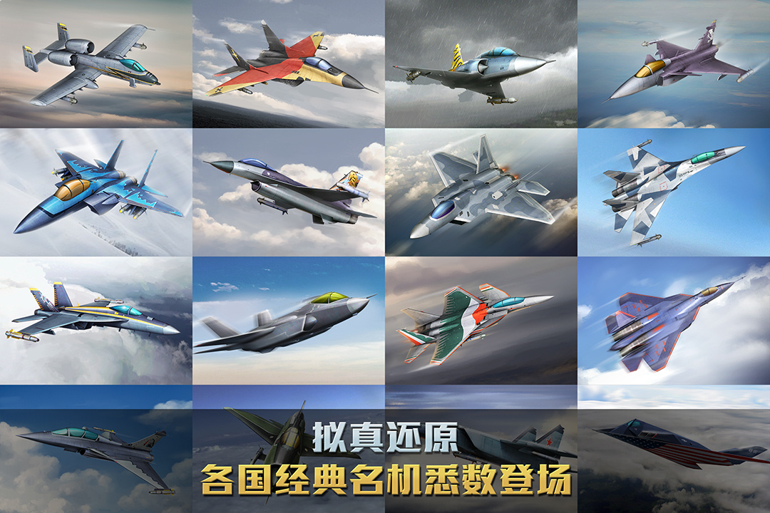 空战争锋(冠军杯挑战赛)