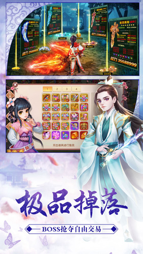 不朽凡人QQ版