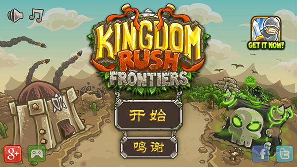 Kingdom Rush Frontiers steam版
