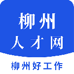柳州人才网