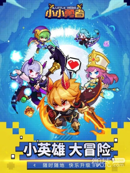 小小勇者（0.1折）