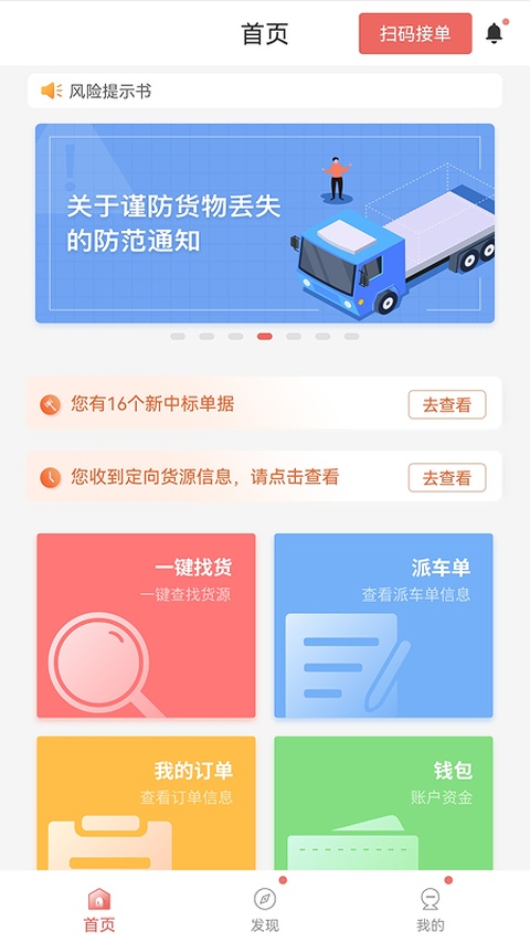168运友物流