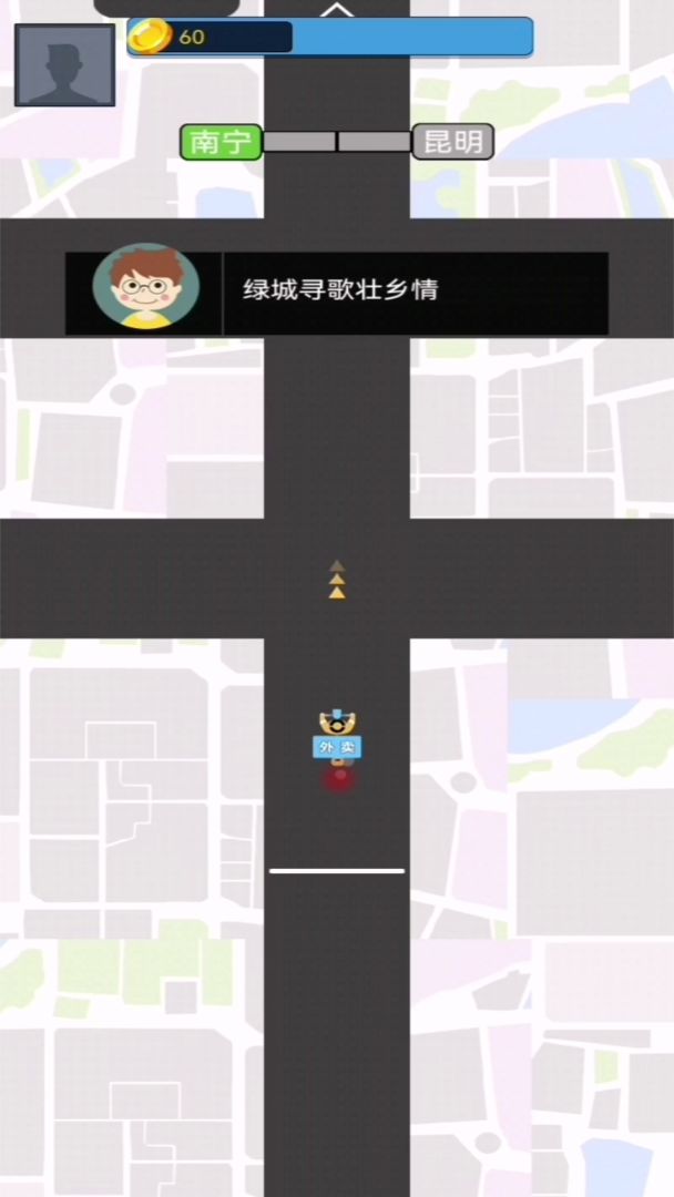 阿强送快递游戏