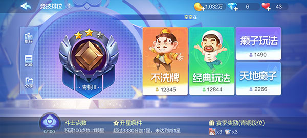 欢乐斗地主官方版