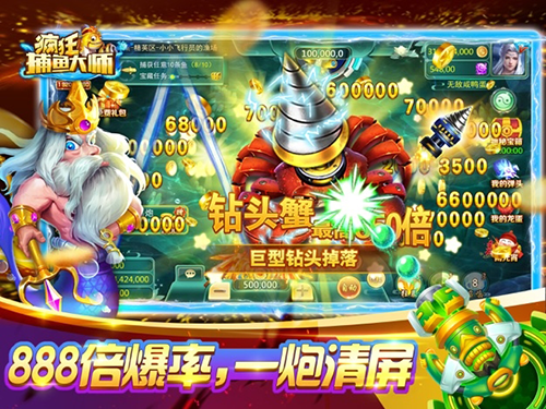 捕鱼大师现金版