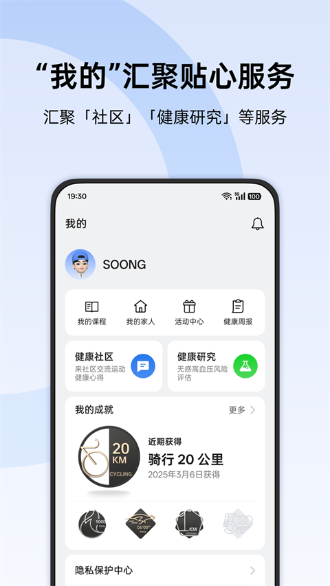 欢太健康