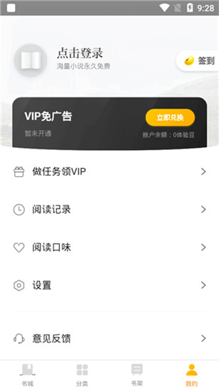 兔兔读书极速吧