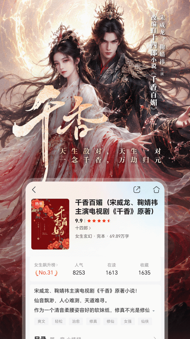 咪咕阅读离线版