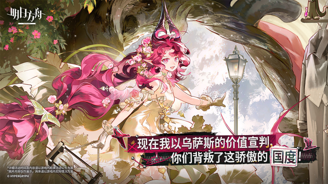 明日方舟体验服