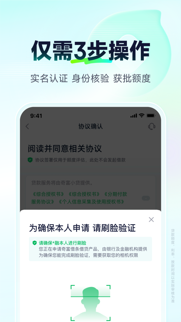 360借条官方版