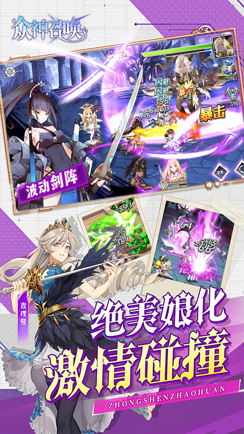 众神召唤果盘版