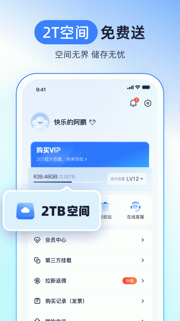 123云盘