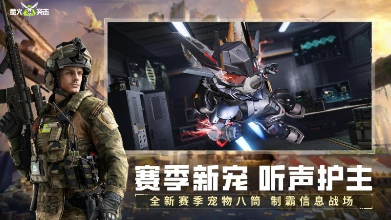 萤火突击(类塔科夫玩法)