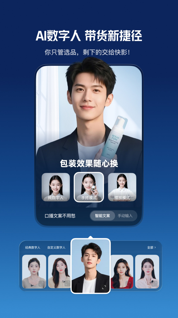 快影2022最新版