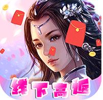 梦回仙境果盘版