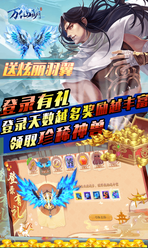 万仙萌（3D机甲修仙0.1折）