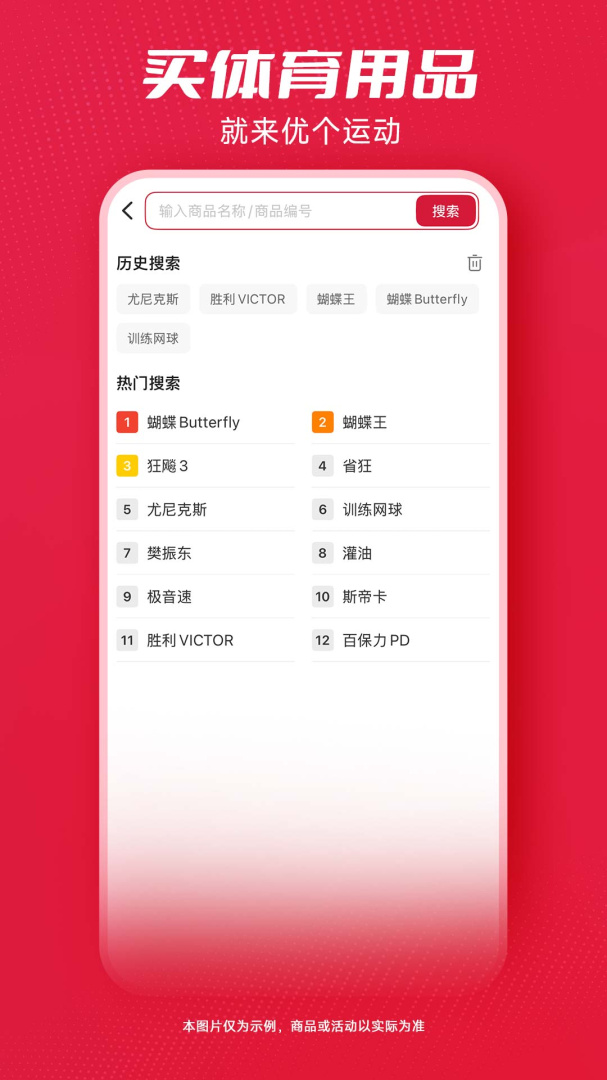 优个运动