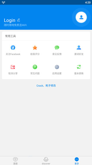WiFi万能钥匙国际版(WiFi Master)