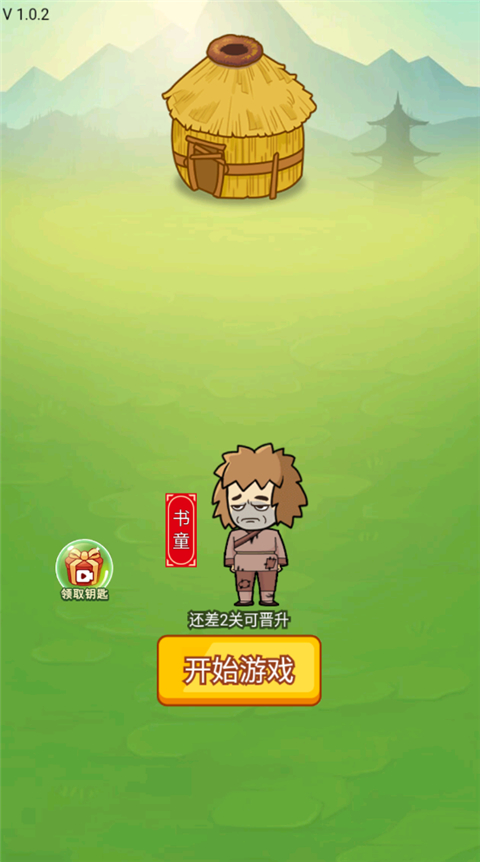 疯狂最强脑洞最新版