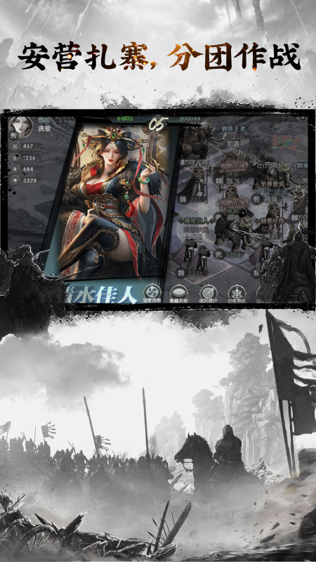 三国志名将传挂机刷真充版