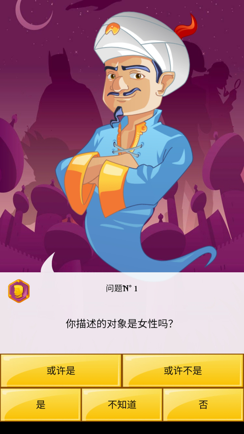 网络天才新版