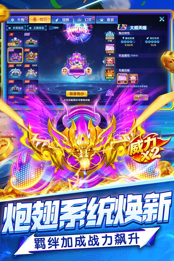 指尖捕鱼华为版