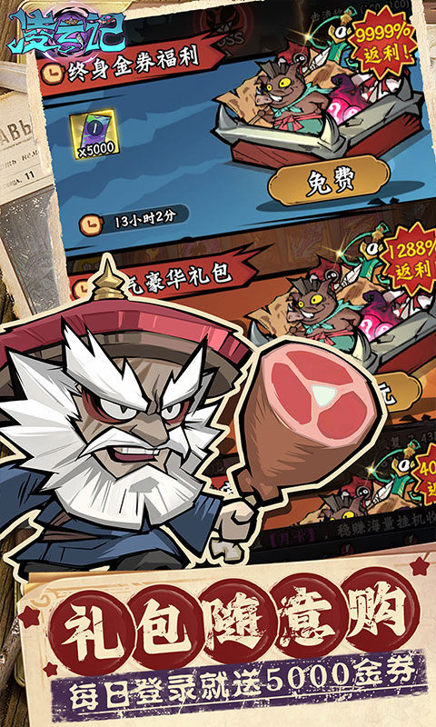 凌云记（0.1折）