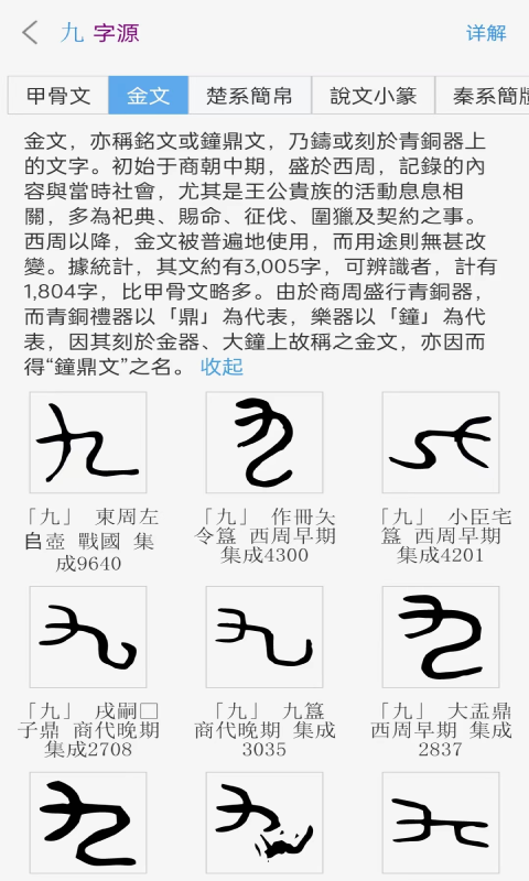 今日康熙字典