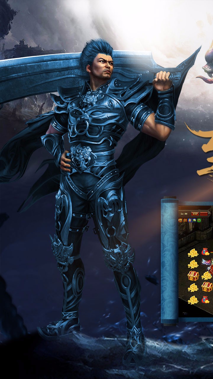 龙城霸业复古1.80互通版