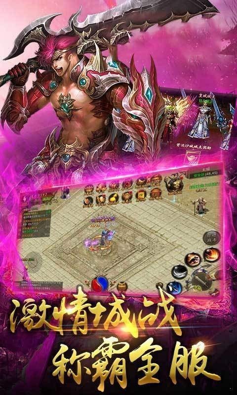 传世归来单职业版