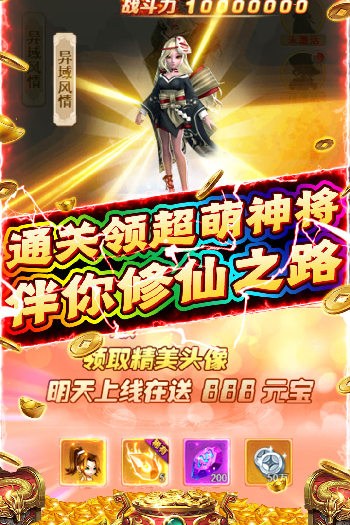 新天上碑折扣版