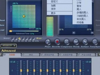 好用的聊天变声