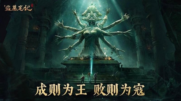 新盗墓笔记（0.1折版）