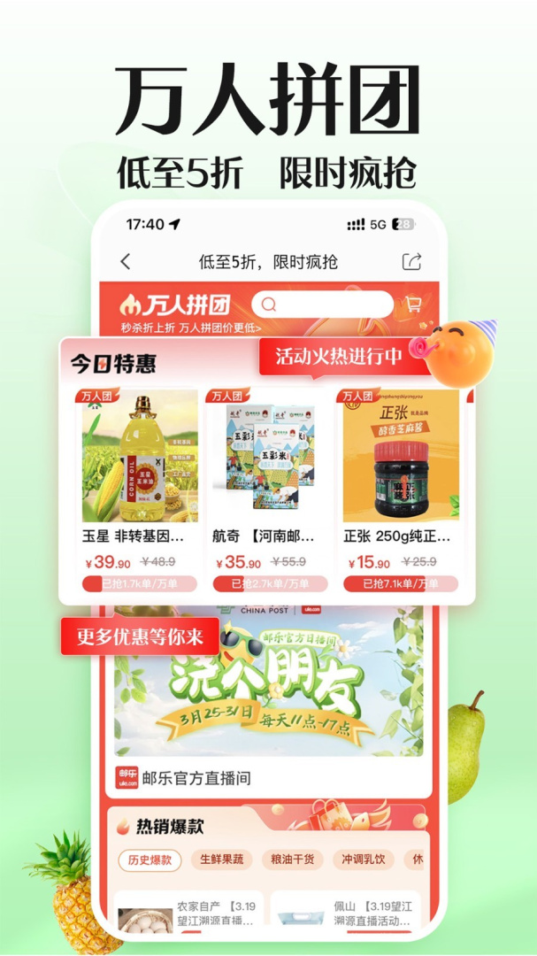 邮乐网