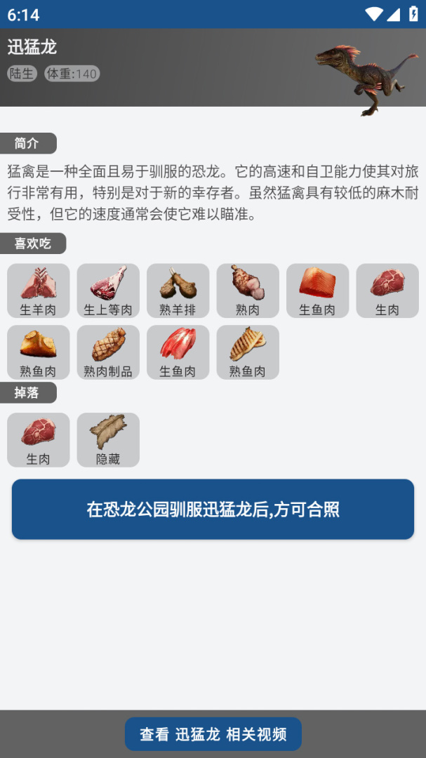 方舟生存进化助手