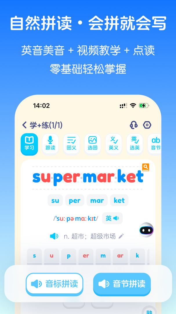 英语音标