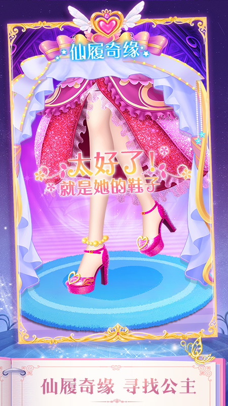 叶罗丽精灵梦破译版