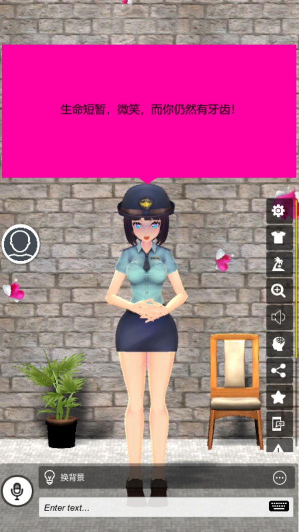 我的AI老婆最新版