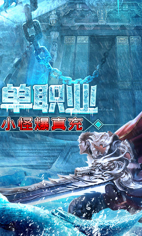 屠龙圣域(0.1折)