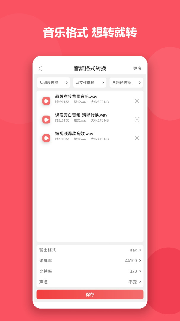 格式大师