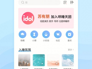 不正经的哄睡助眠