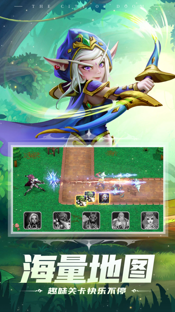 塔防纪元最新版