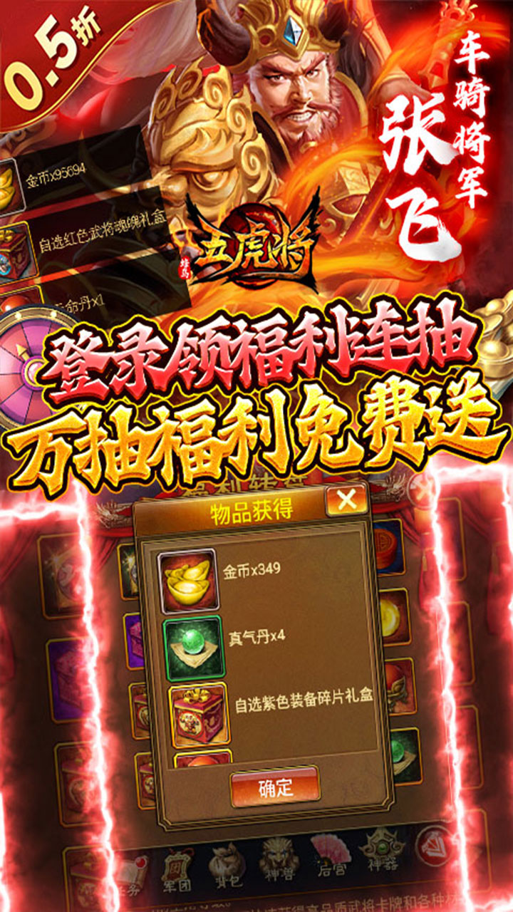 蜂鸟五虎将（0.5折送万抽）