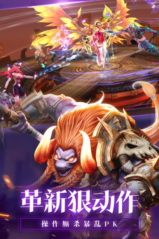 狂暴西游九游版