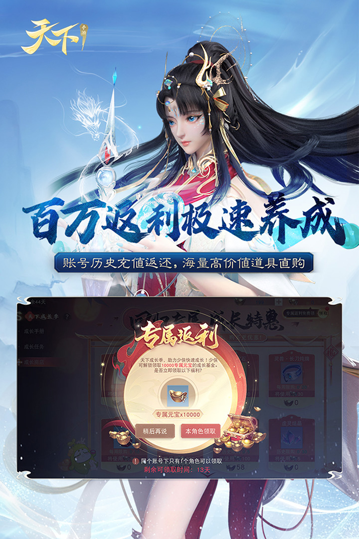 天下公益服