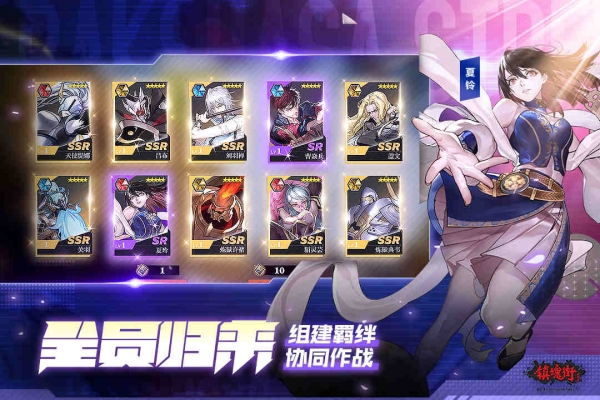 镇魂街：武神躯九游版