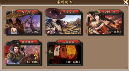 战棋三国九游版本