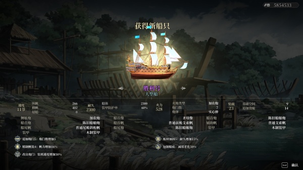 《风帆纪元》全特殊船图鉴详情