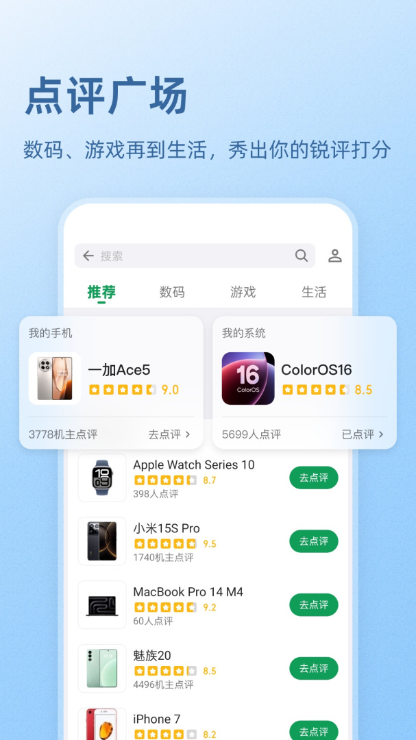 酷安精简版