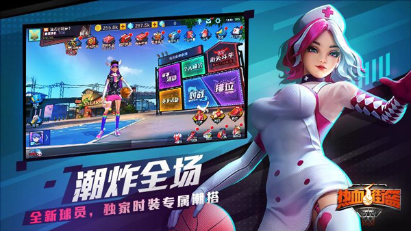 热血街篮taptap版